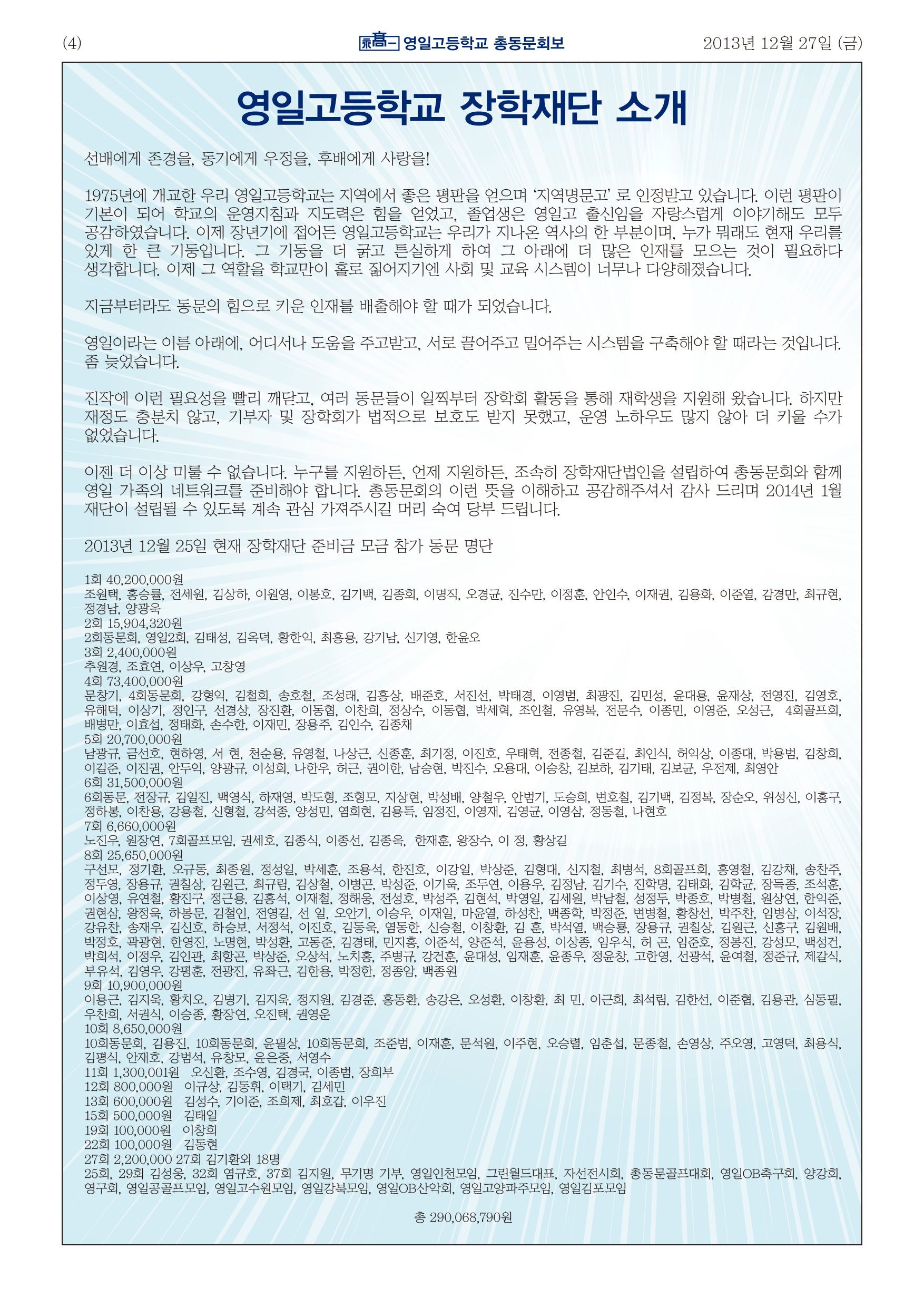 2013_동문회보-4.jpg