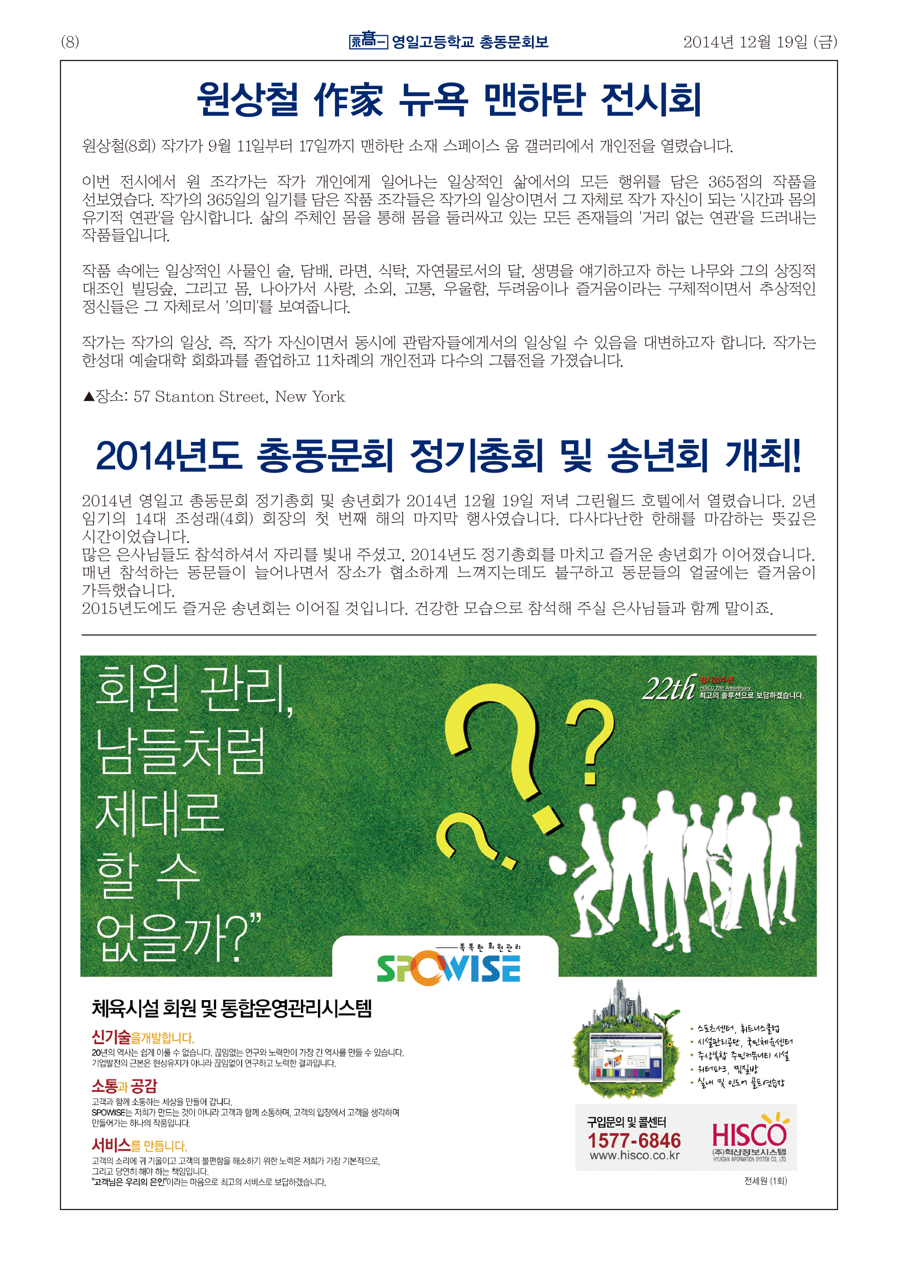 2014_동문회보-8.jpg