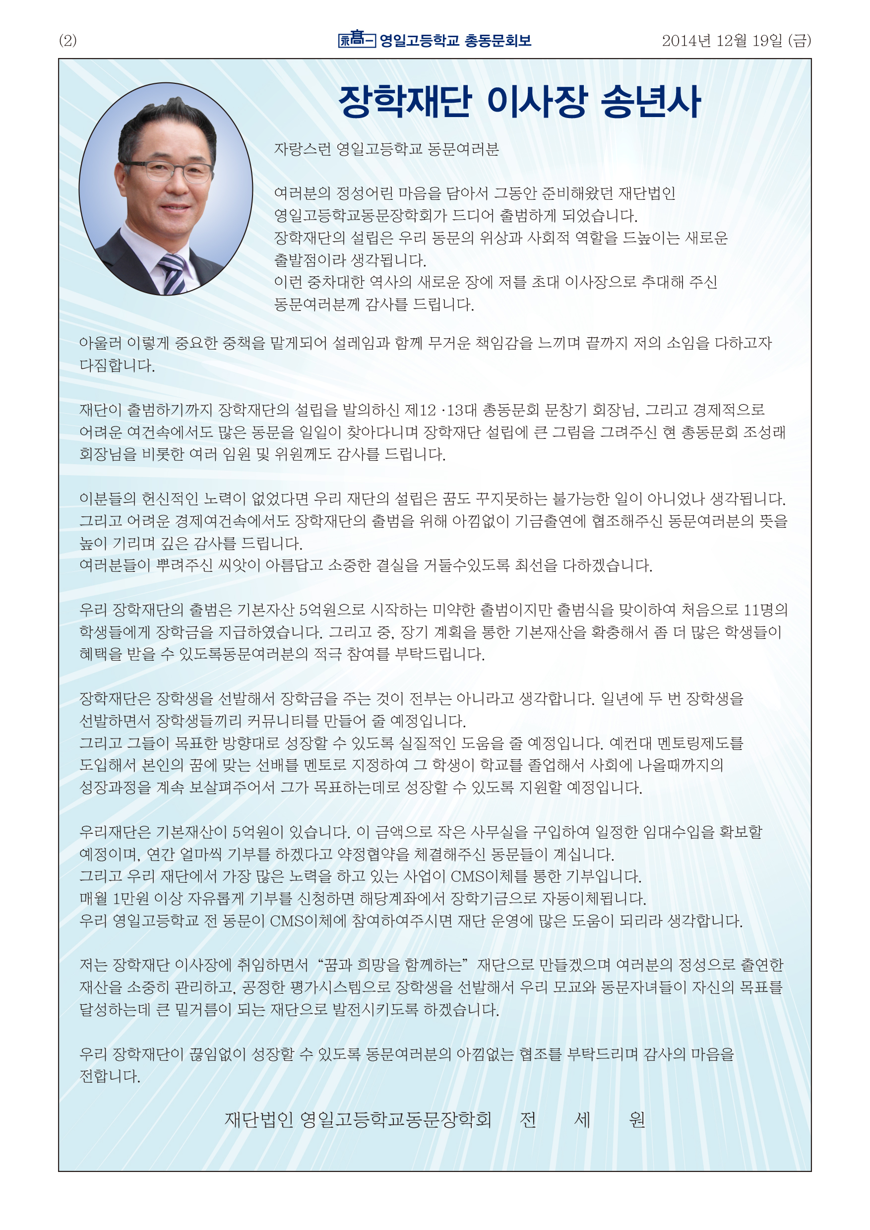 2014_동문회보-2.jpg