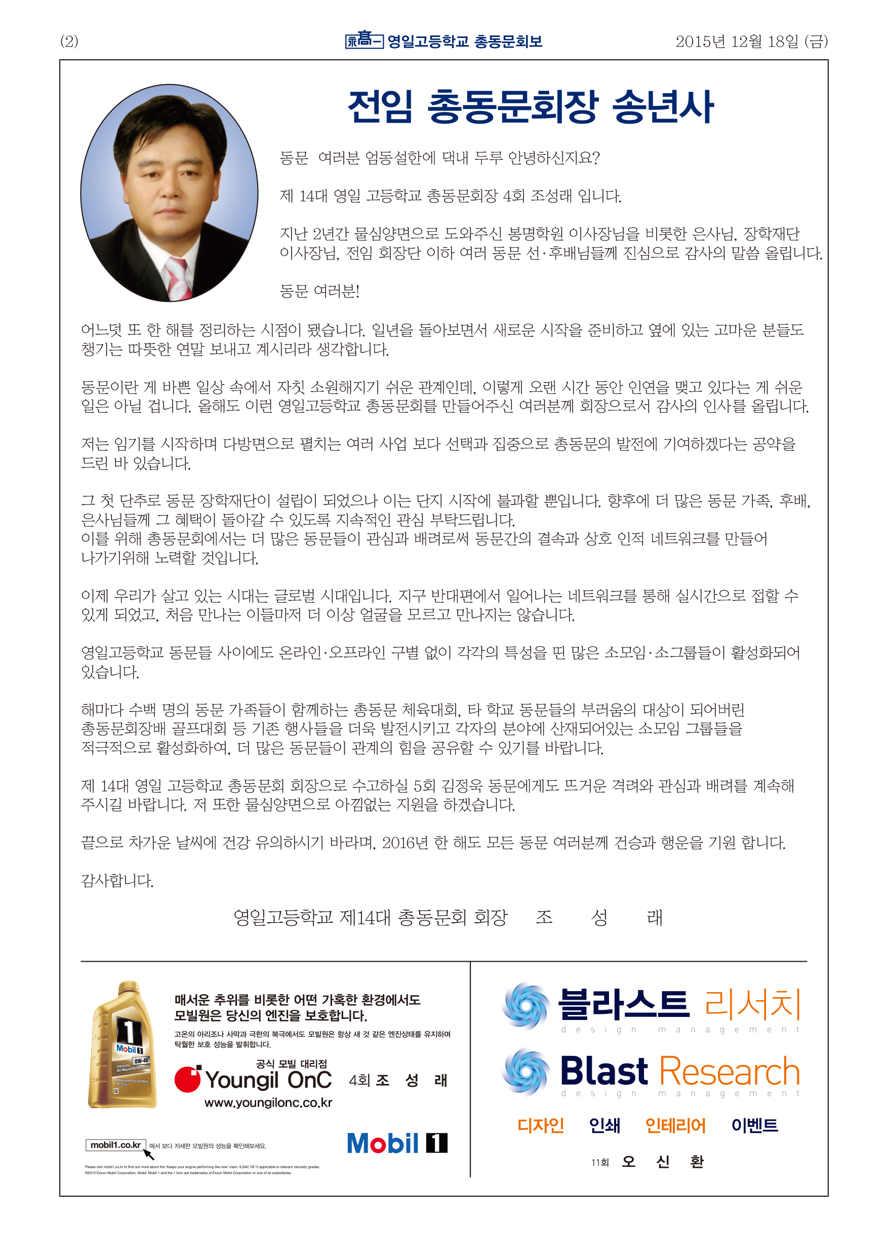 2015_동문회보-2.jpg