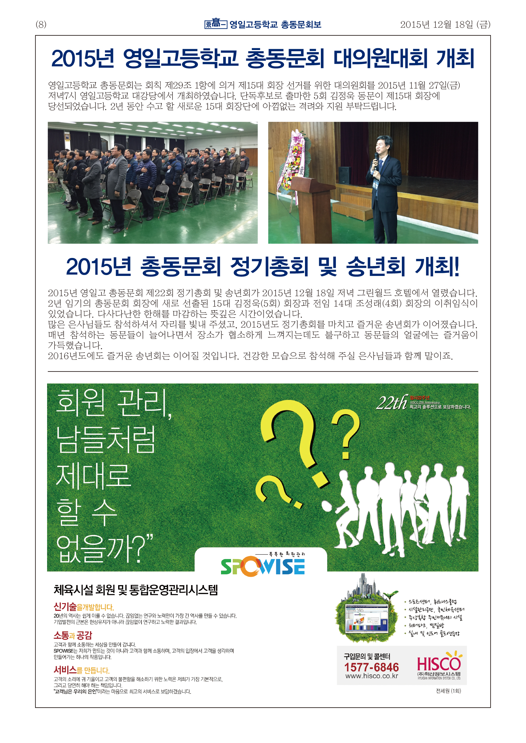 2015_동문회보-8.jpg