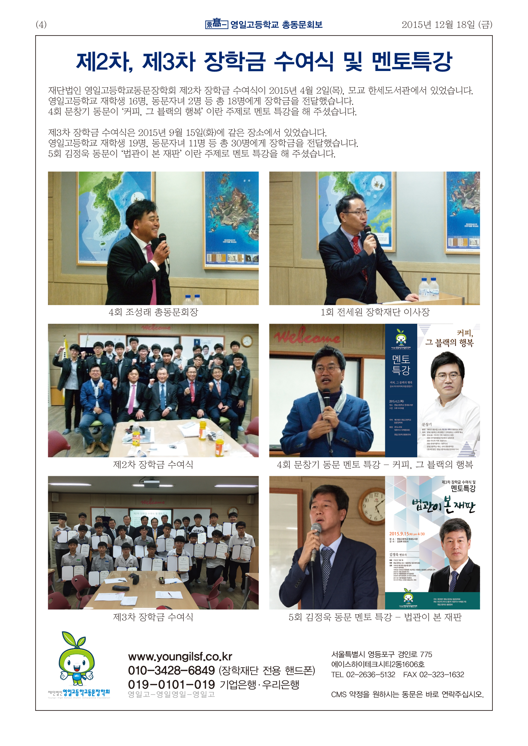 2015_동문회보-4.jpg