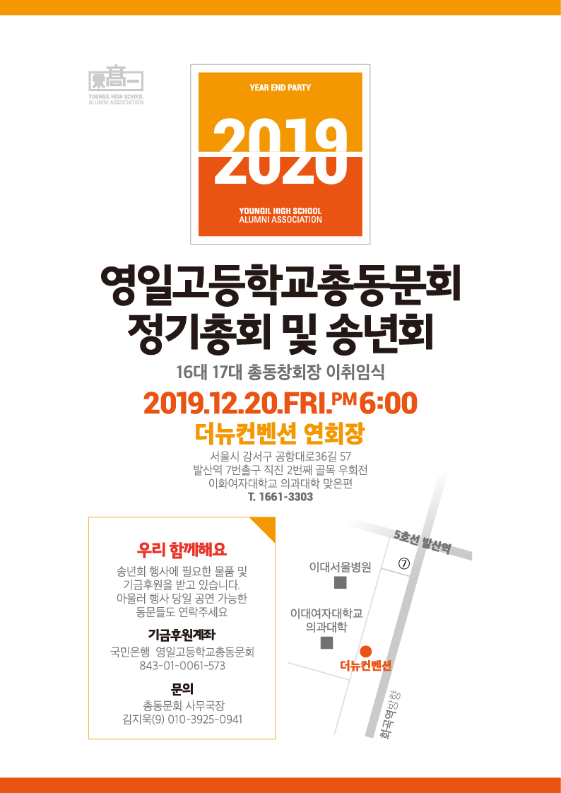 2019정기총회송년회.png