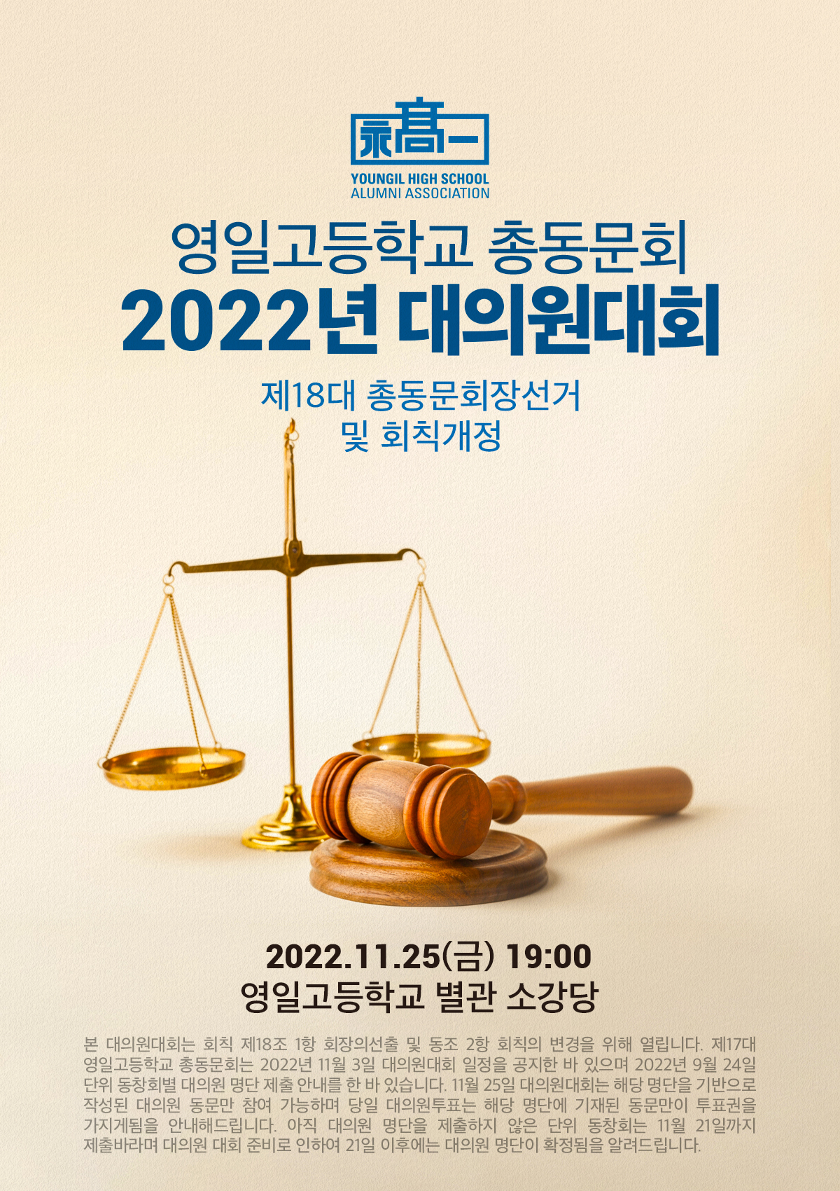 2022대의원대회1.jpg