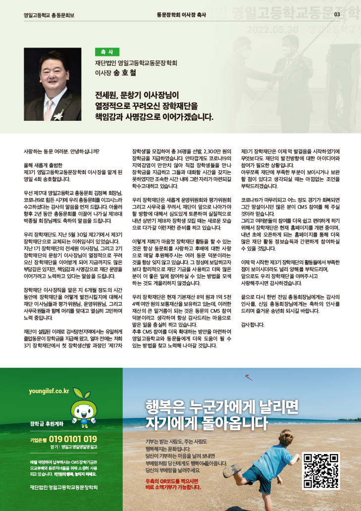 2022회보_공유용-3.png